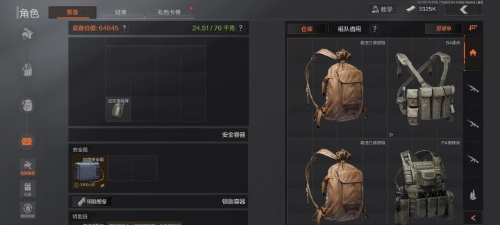 逼我开小号啊截图