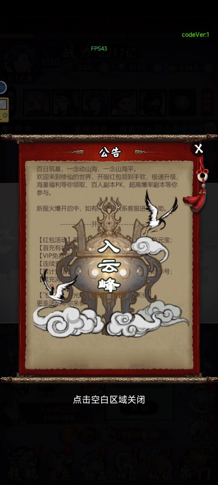 每天任务截图