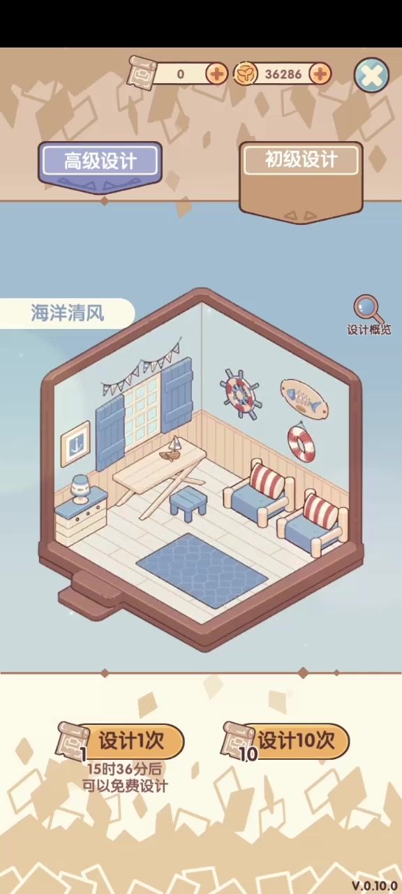 初级设计100抽！！！截图