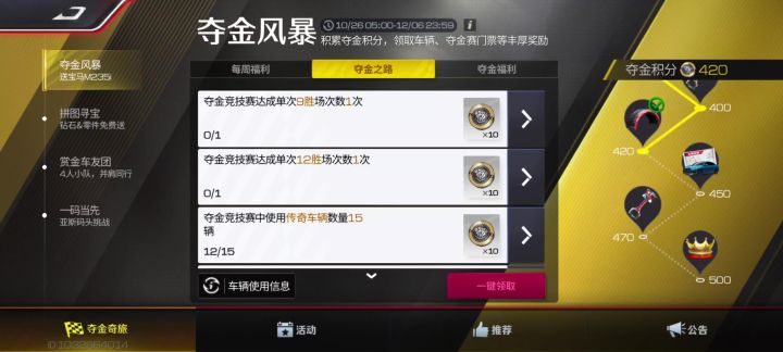 夺金竞技赛#巅峰极速#巅峰学院截图