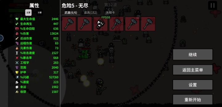 无敌是多么寂寞截图