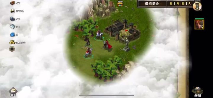 横扫吴会截图