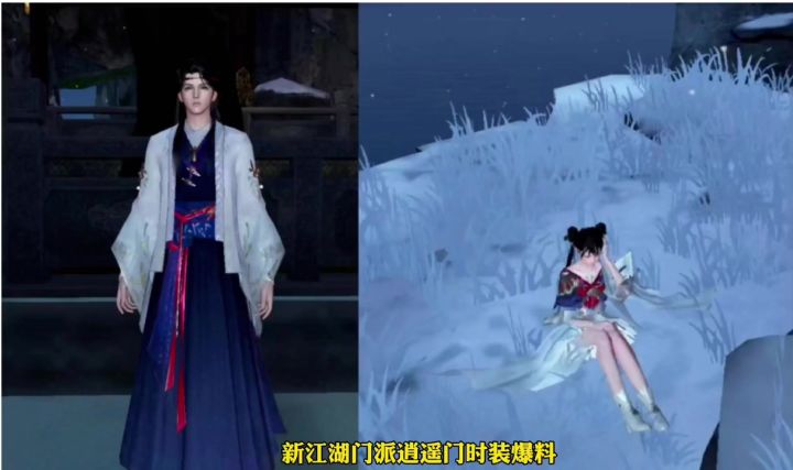 逆水寒手游逍遥门时装,新时装【画蝶迷芳】一览截图