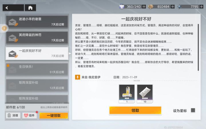 看来她是真的困()截图