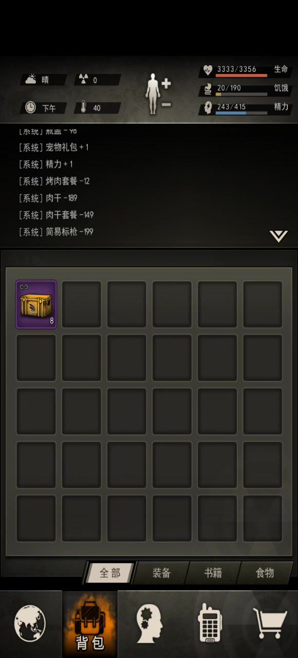 有点黑截图