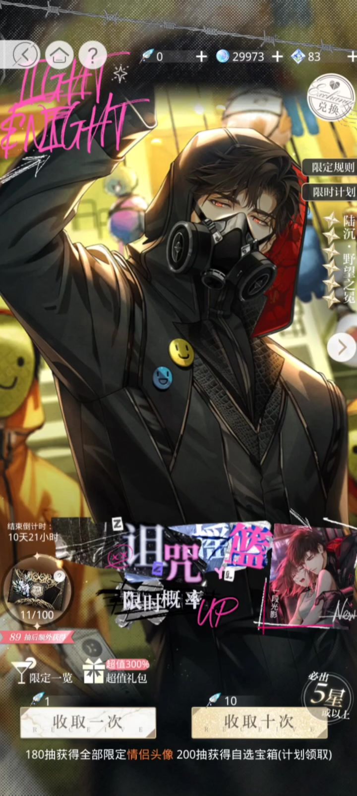 大冤种大战光夜混池😇😇截图
