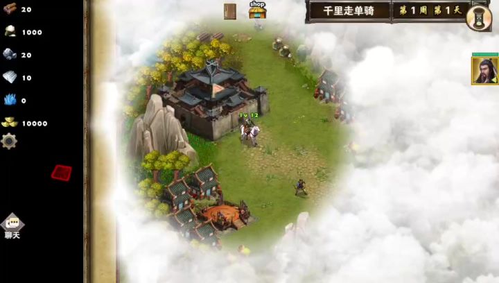 千里走单骑截图