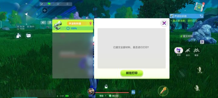 一坨翔截图
