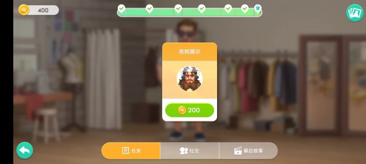 麦吉改造日记截图