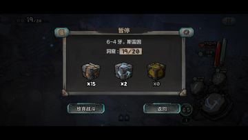 第一天卡死所有人的6-4，拿下！