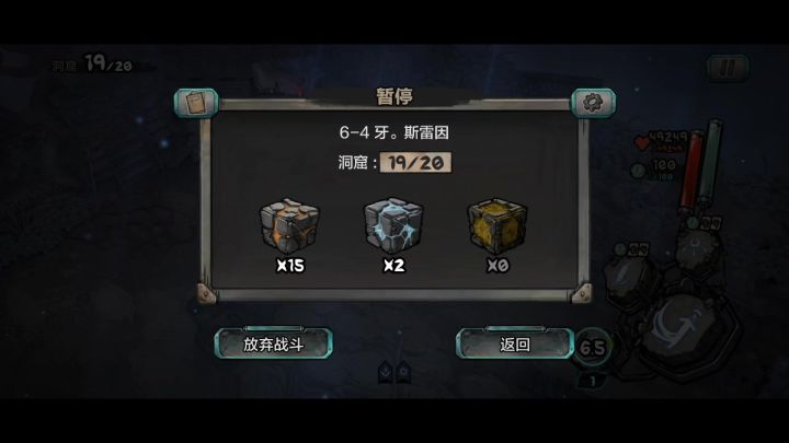 第一天卡死所有人的6-4,拿下!截图