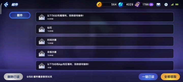 邮件删除后重新登陆又会出现截图