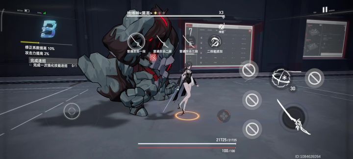 教学训练截图