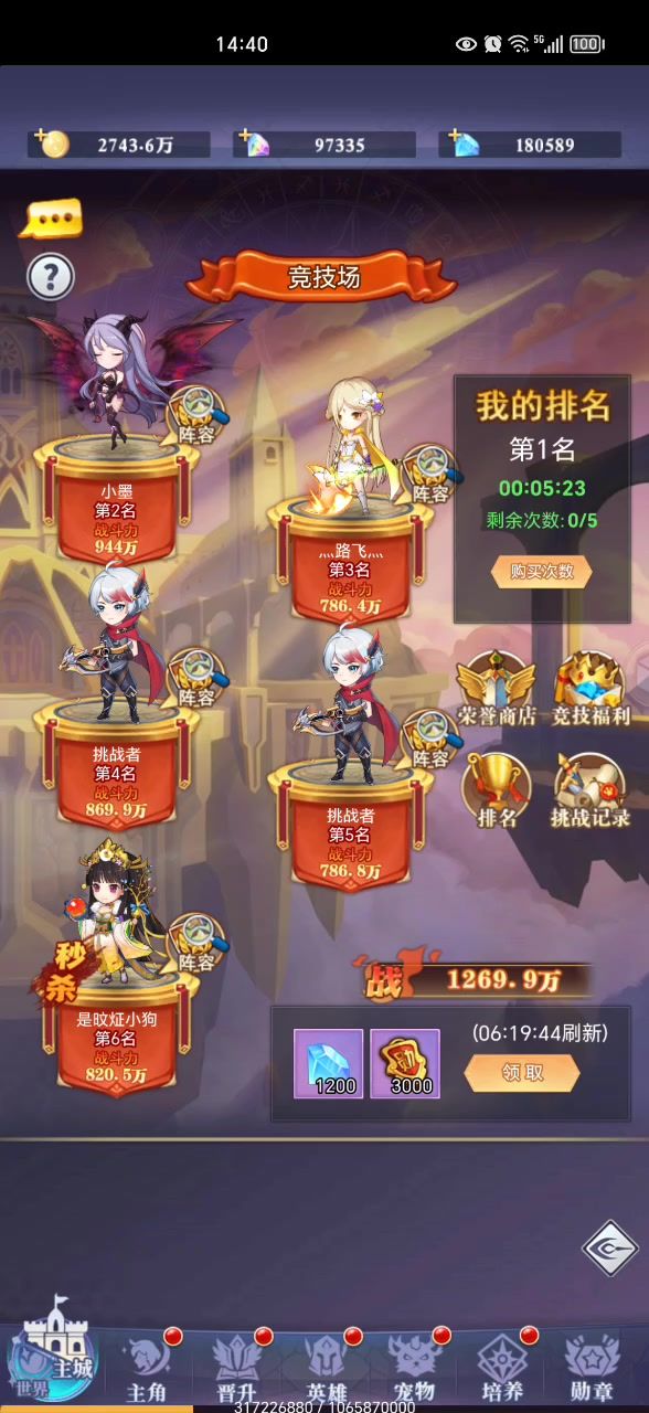 新服菜鸟互啄截图