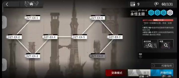 水一个夜刀一技能单核截图