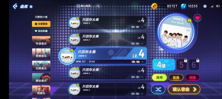 我鸡哥的歌第一次必须拉满好吧截图