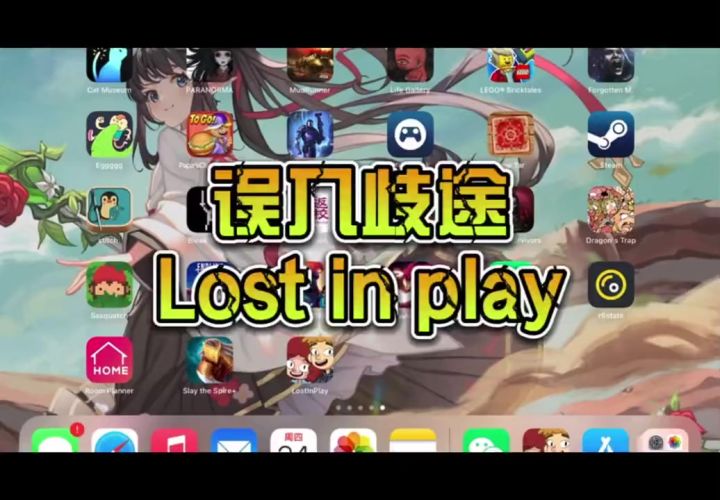游戏推荐|Lost in Play误入迷途截图