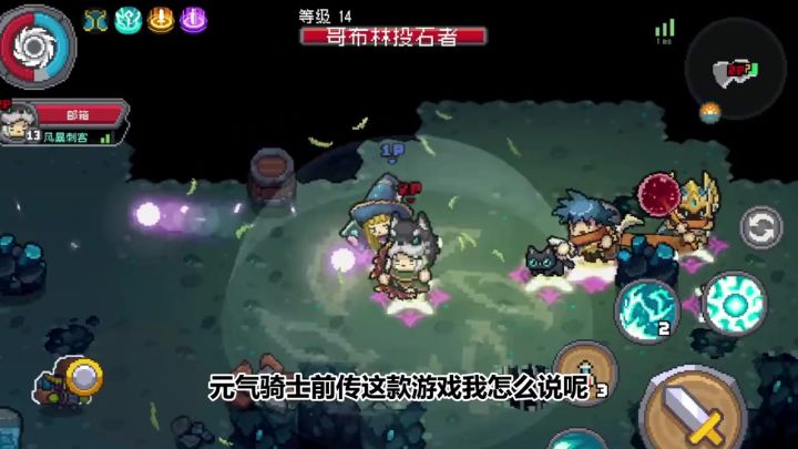 元气骑士前传,续作还是创新!截图