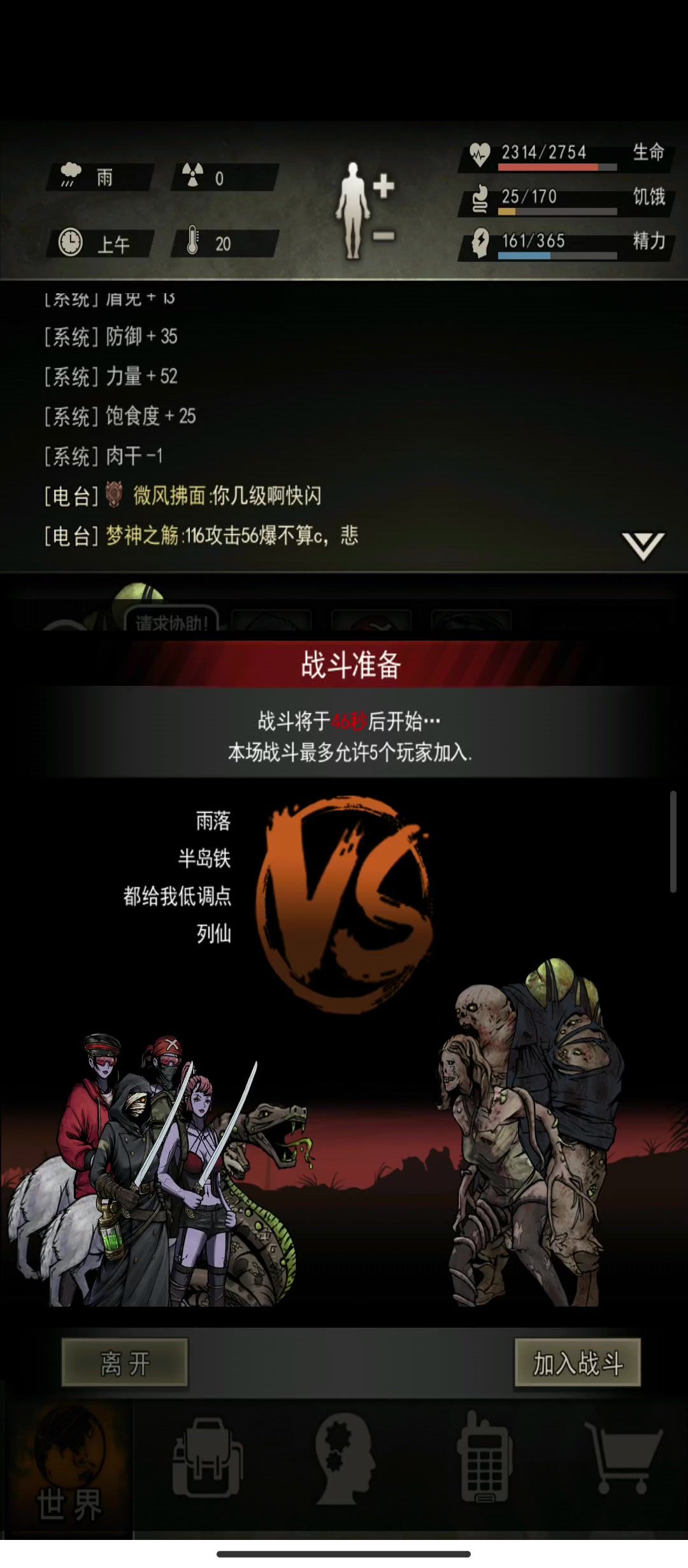 十区刀屠（参考的大佬的）截图