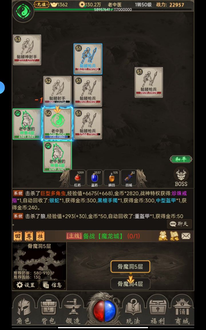 简简单单小道士开混截图