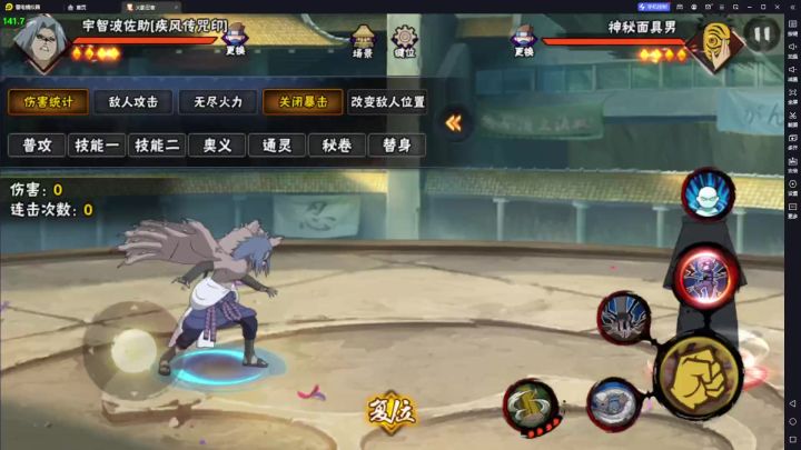 对长十郎版本秽土转生的鸡翅个人看法截图
