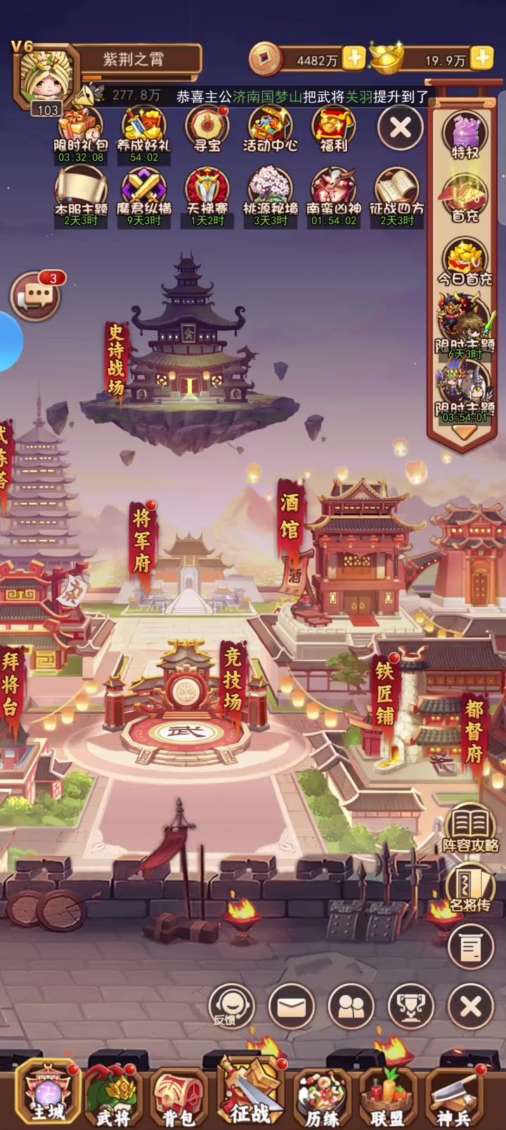 试炼塔截图