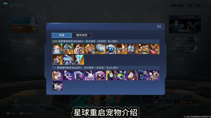 星球重启宠物系统介绍!截图