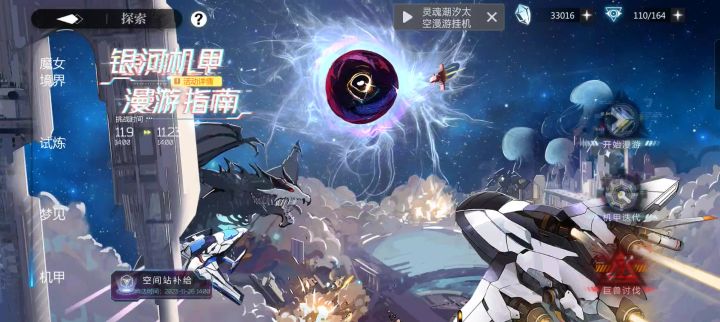 雷霆战机挂机截图