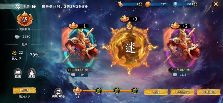 小小无双.大闹天宫截图