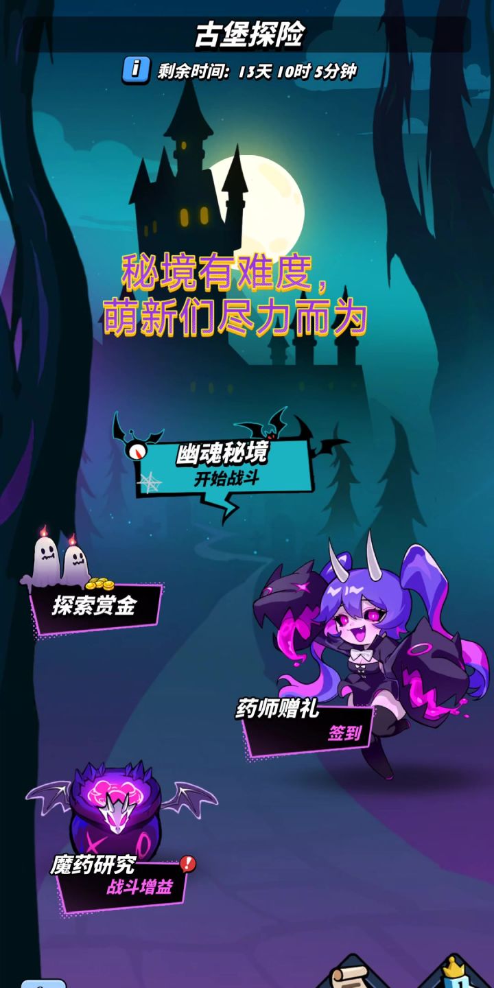 飞吧龙骑士萌新看不懂幽魂秘境?一个视频教会你玩秘境!截图