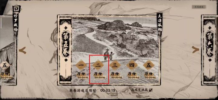 5-2高难度 刀神达成小技巧截图