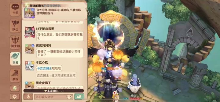 贤者森林 霍格沃兹的来看看谁先引战截图