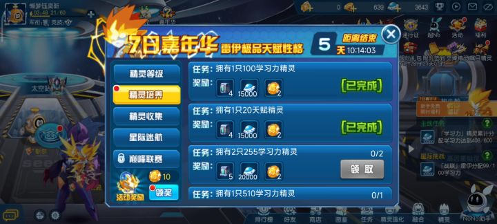 嘿嘿,运气截图