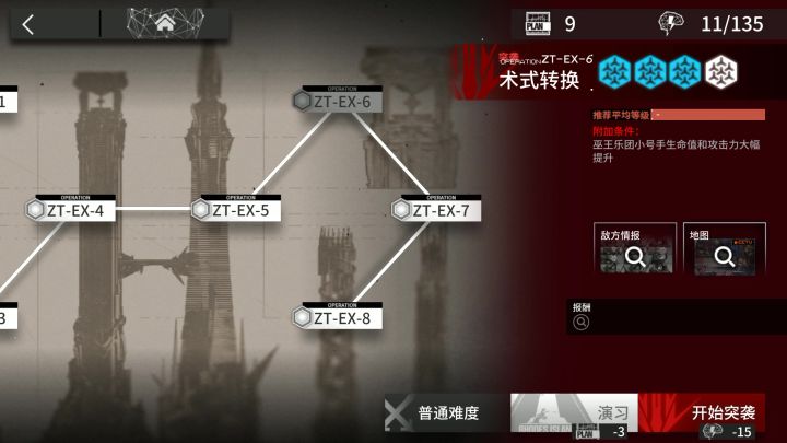 ZT-EX-6突袭 凯尔C鳄鱼双人解截图