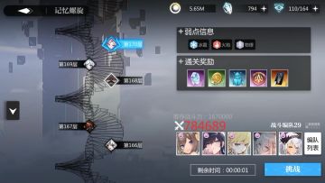 记忆螺旋170