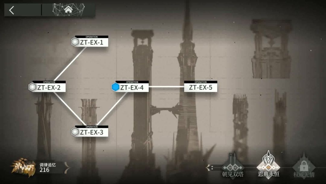 「崔林特尔梅之金」突袭模式 TZ-EX-4 单核截图