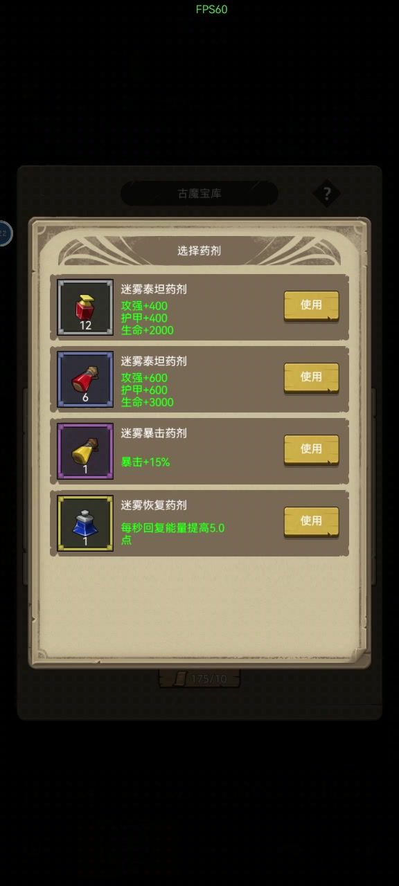 235小猎人195装备过4门神,新手进截图