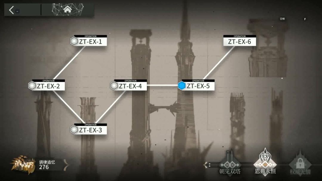 「崔林特尔梅之金」突袭模式 TZ-EX-5 单核截图