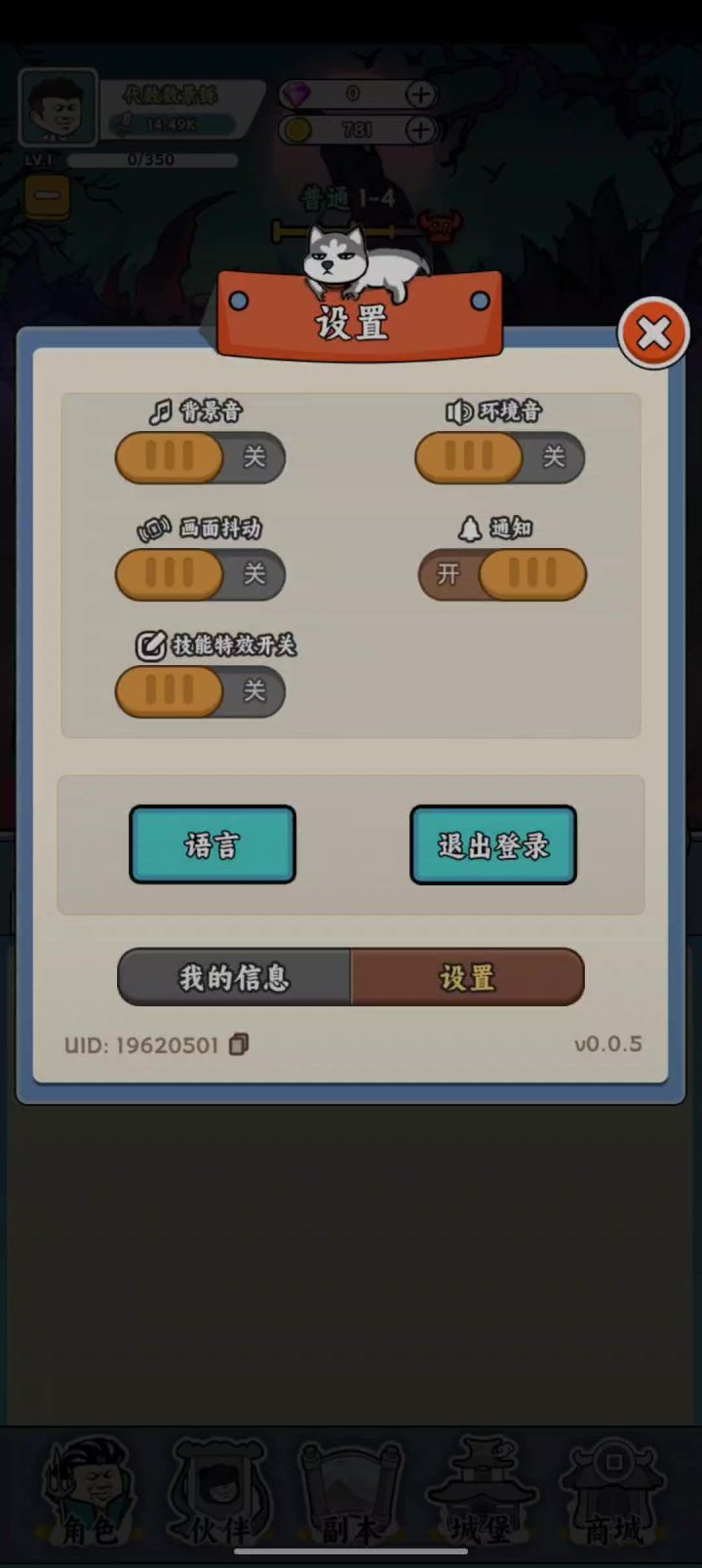 这游戏真有趣截图