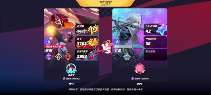 拷打艾希截图