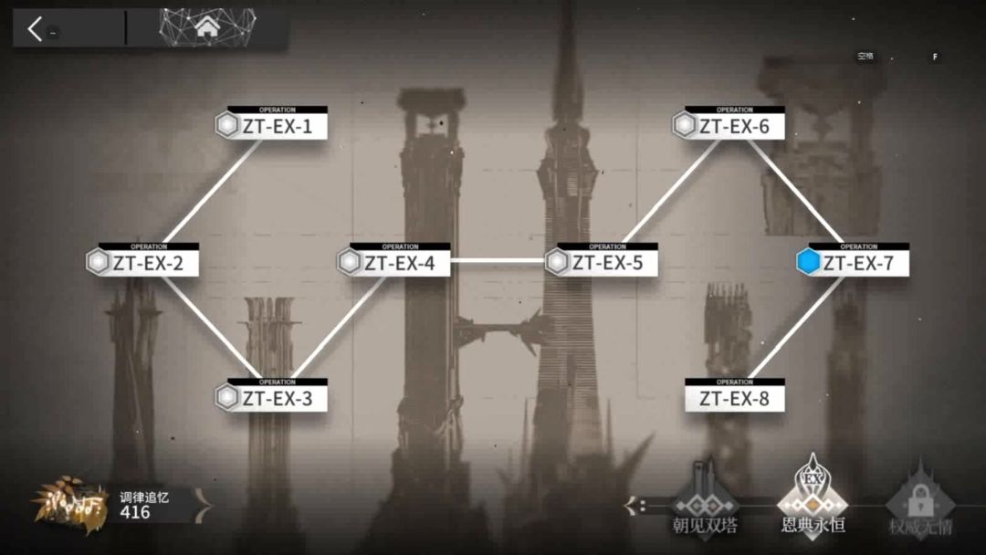 「崔林特尔梅之金」突袭模式 TZ-EX-7 单核截图