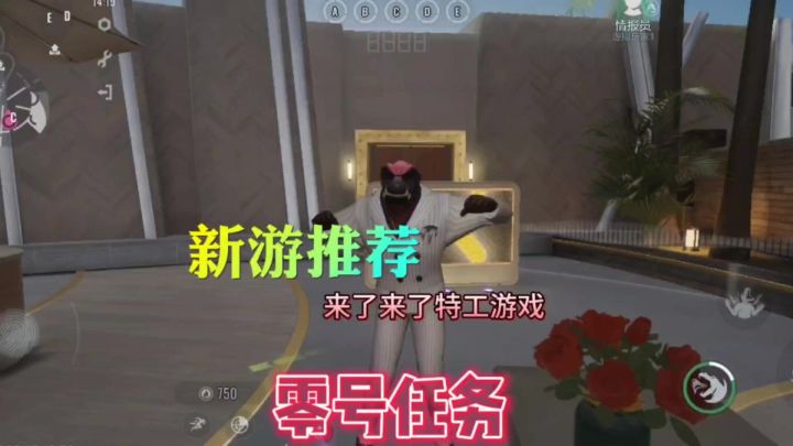 零号任务特工游戏今日就上线了成为特工指日可待截图