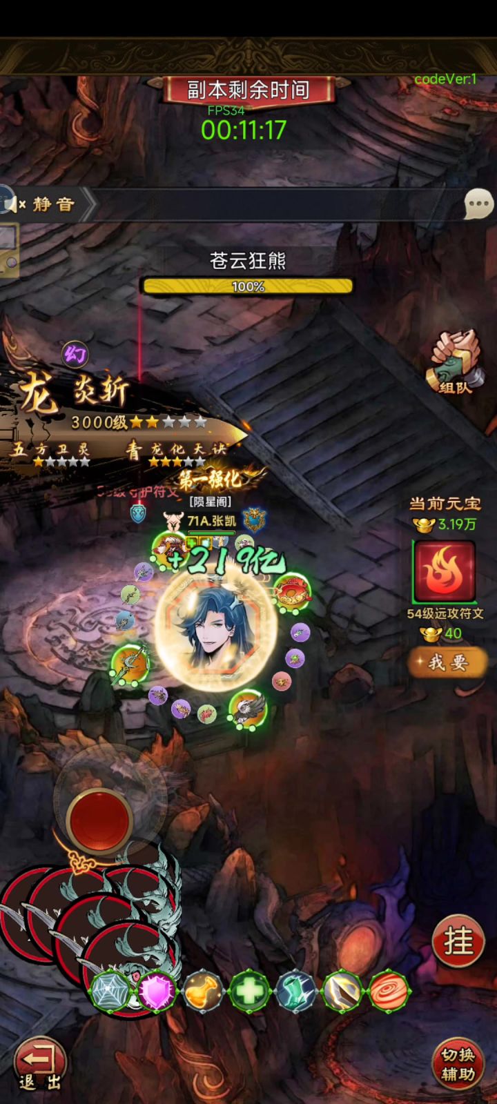 任务截图