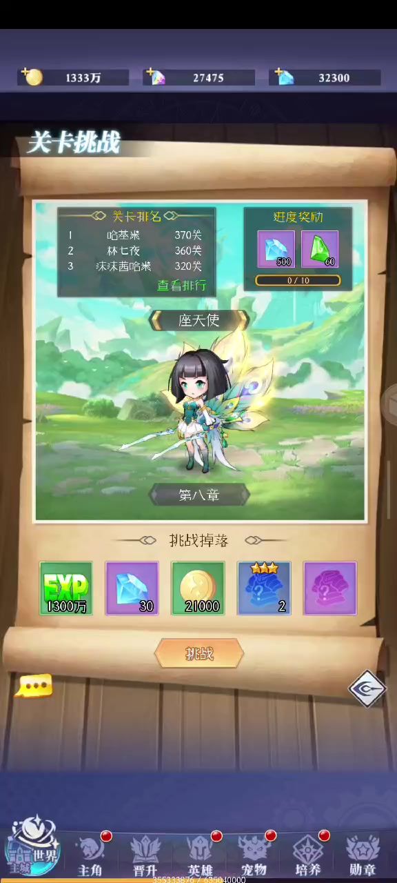 770w的日常队对战截图