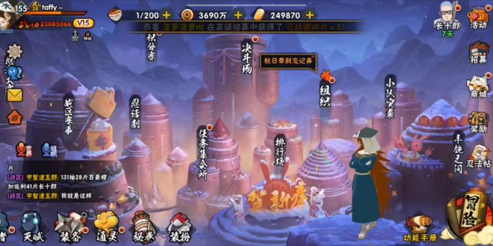 火影手游：博人传长十郎口令奥义、站姿截图