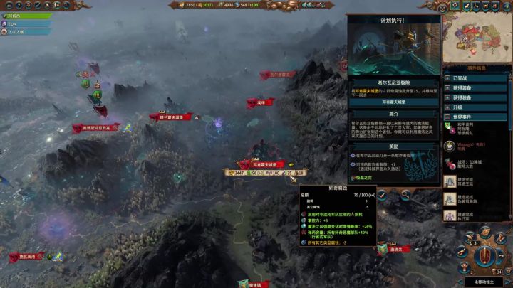 【战锤3】超凡帝国奸奇变化灵截图