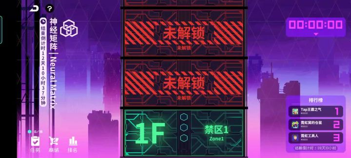 神经矩阵第一层，萌新打法(需要白银子弹)截图