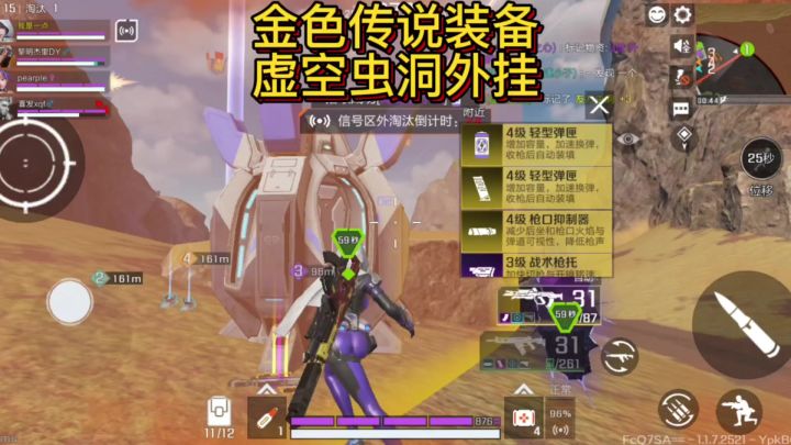 兄弟们，能进入虚空虫洞的外挂英雄，还能偷金色传说装备教学来了截图