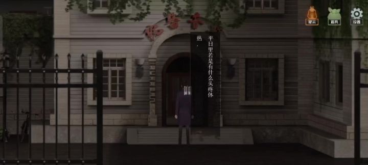 回门第一章流程1截图