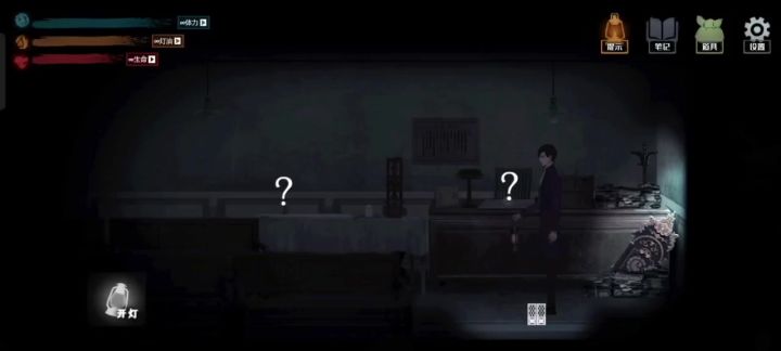 回门第三章攻略上截图